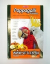 ������� (Padovan Pappagalli GrandMix), ����������� ���� ��� ������� ��������, ��. 600 �