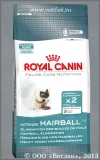 ���� ����� �������� ������� ��� �����, ��������� ��������� �������� �� ��� (Royal Canin Hairball Care, ���. 443004), ��. 400 �
