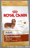 ���� ����� ���� ��� ����� ������ ����� ������ 10 ������� (Royal Canin Dachshund Adult), ��. 500 �