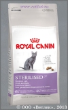 ���� ����� ��� ��������������� ����� �� 1 �� 7 ��� (496004/7555 Royal Canin Sterilised 37), ��. 400 �