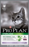 ������� ��� ��������������� ����� � ����� (Pro Plan Sterilised Cat 45939), � ��������, ��. 400 �