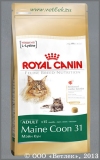���� ����� ���� ��� ���� ����� ������ 15 ������� (455020/0640 Royal Canin Maine Coon 31), ��. 2 ��