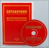 ���������� ������������ ��������� � ������. CD-����