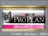 ������� ��� ����� � �������������� ������������ (Pro Plan Delicate 20977) ������� � �����, ����� 85 �