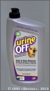 �������� ��� ����������� ����� � ������� Urine Off 01197UO ��� ����� � ������, ��. 946 ��