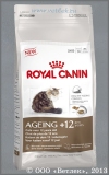 ���� ����� ��� ����� ������ 12 ��� (498020 Royal Canin Ageing +12), ��. 2 ��