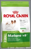 ���� ����� ��� ����� ����������� ����� �� 8 �� 12 ��� (Royal Canin X-Small Mature +8), ��. 500 �