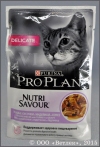 ������� ��� ����� � �������������� ������������ (Pro Plan NutriSavour Delicate 57490), �������, ���� 85 �