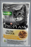 ������� ��� ��������������� ����� (ProPlan Nutrisavour Sterilised 57487), ������ � �����, ���� 85 �