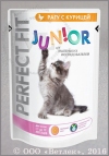 ������� ��� ��� ����� � ������� (Perfect Fit Junior), ��. 85 �
