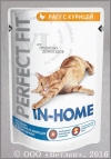 ������� ��� ��� �������� ����� � ������� (Perfect Fit in home), ��. 85 �