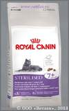 ���� ����� ��� ��������������� ����� �� 7 �� 12 ��� (497035 Royal Canin Sterilised +7), ��. 3,5 ��