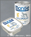 MONGE 70014212 ��������������� �������� ��� �����, ������ ������, ����� 400 �