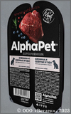 AlphaPet ������� � �������� �����, ������ ������� � �����, ��. 100 �