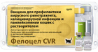 ������� CVR (Felocell CVR), 2 ��. (1 ����)